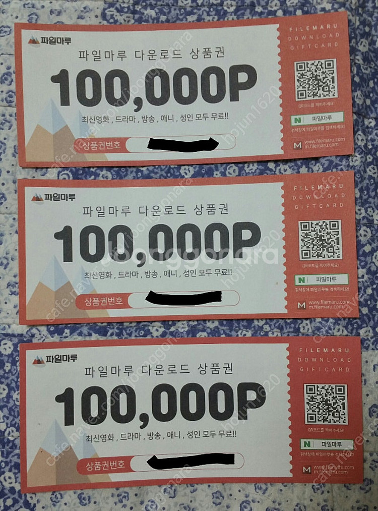 웹툰 이용권쿠폰, 다운로드 쿠폰, 세탁할인권 등 판매합...--2