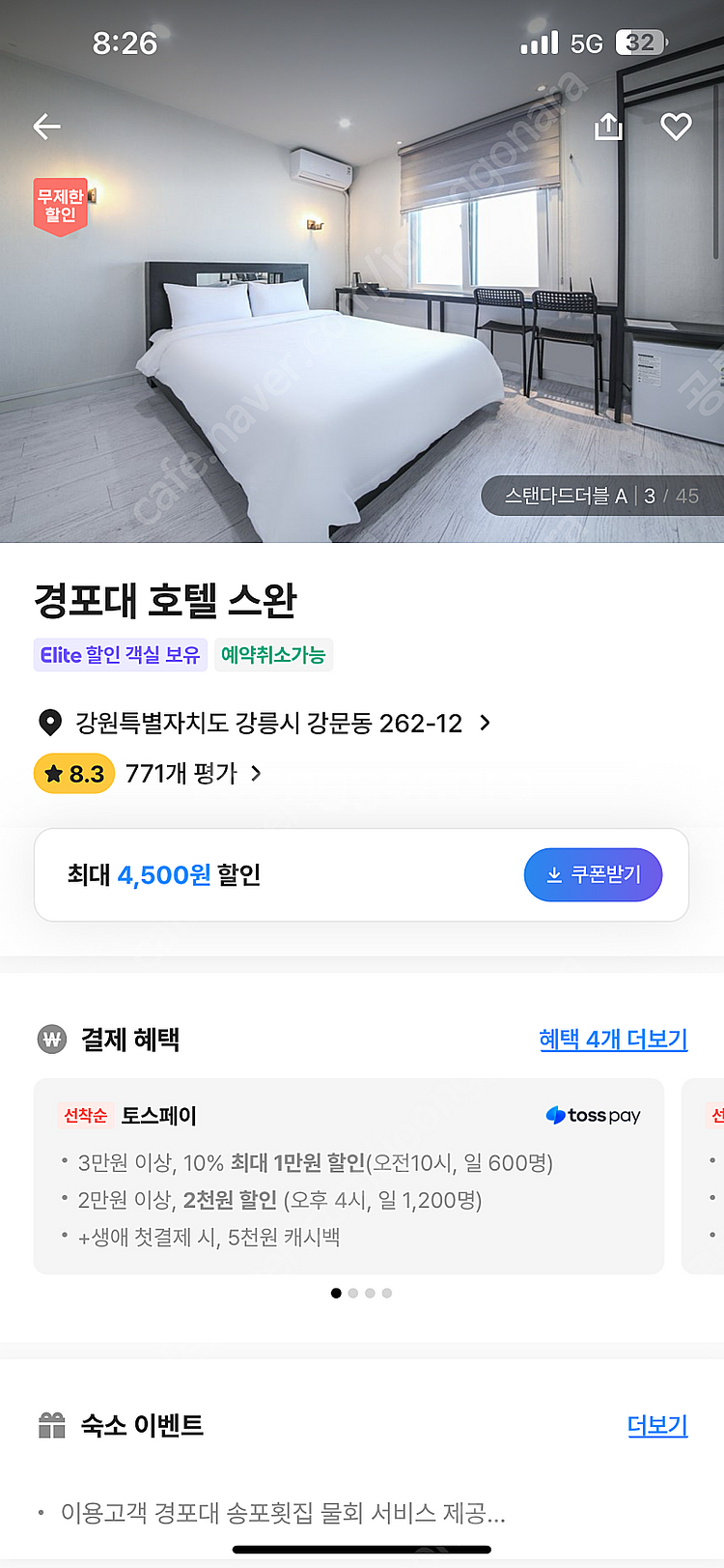 강릉 경포호수 앞 호텔 (10/4~10/5) 양도--0