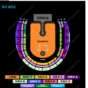 (최저가) 콜드플레이 콘서트 목요일 공연 지정석 2층 2자리연석 (원가 +2)