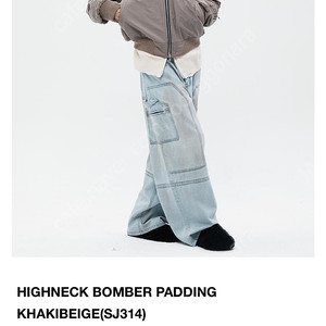 알렌느 봄버 패딩 HIGHNECK BOMBER PADDING KHAKIBEIGE(SJ314) 새제품! 사이즈 1