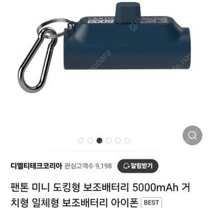 파워뱅크 미니 보조 배터리 아이폰 8핀 5000mAh