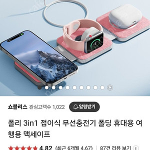 폴리 3in1 접이식 무선충전기 폴딩 휴대용 여행용 맥세이프