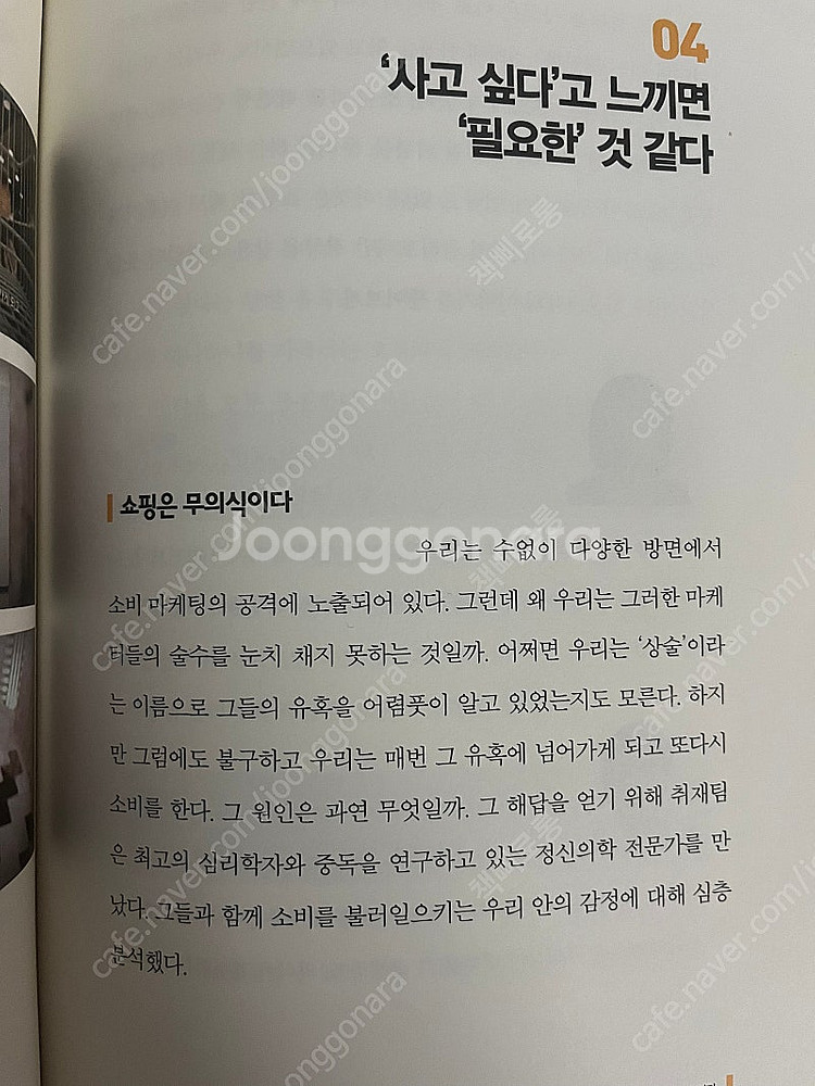 자본주의EBS 미개봉 새책 싸게 팔아요--2