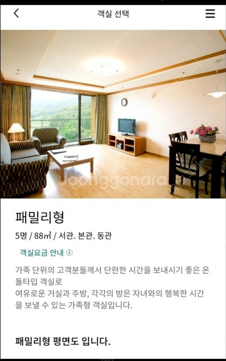 (개인판매)웰리힐리 리조트 패밀리형 88m2 10/4(...--0