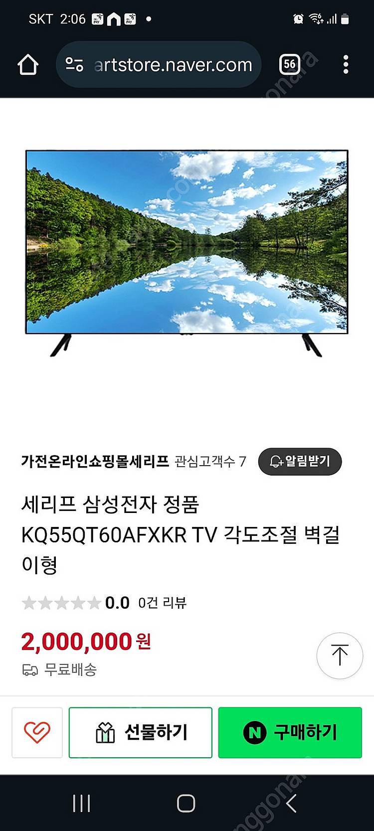 KQ55QT60AFXKR 삼성TV 55인치 2020년 ...--0