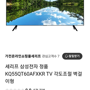 KQ55QT60AFXKR 삼성TV 55인치 2020년 구매