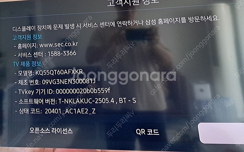 KQ55QT60AFXKR 삼성TV 55인치 2020년 ...--1