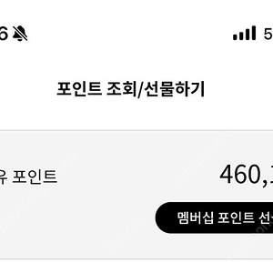 LG전자 포인트 30만점 26만원에 팔아요