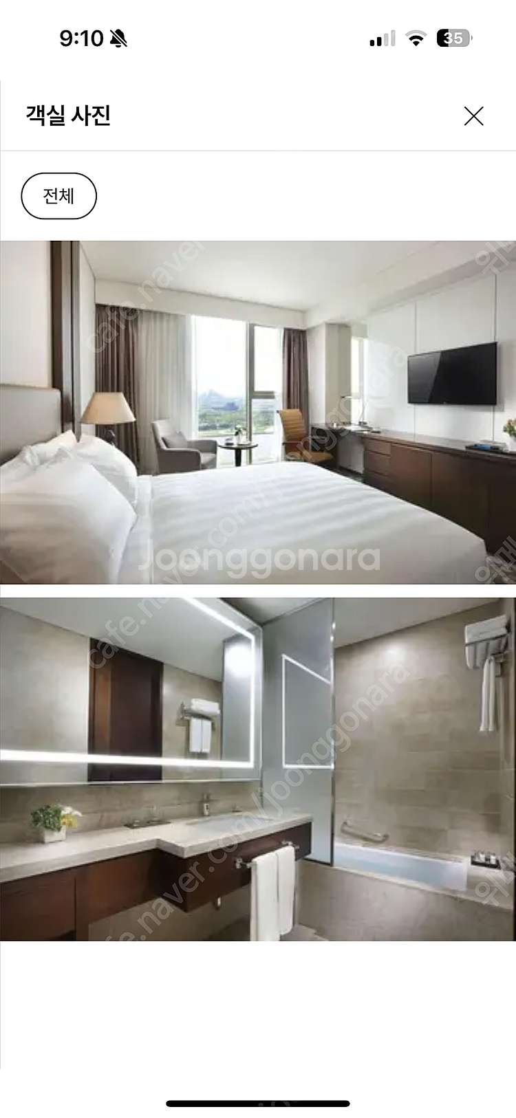 롯데시티호텔 대전--0