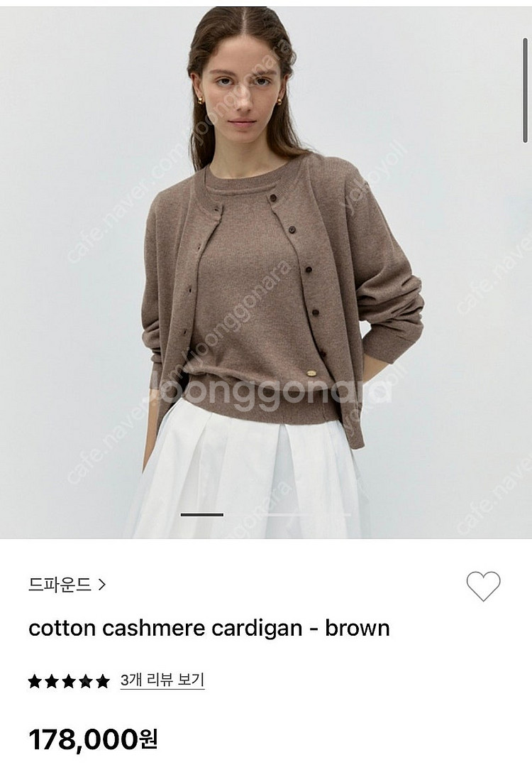 드파운드 캐시미어 가디건 cotton cashmere ...--1