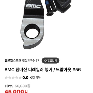 BMC행어 드랍아웃