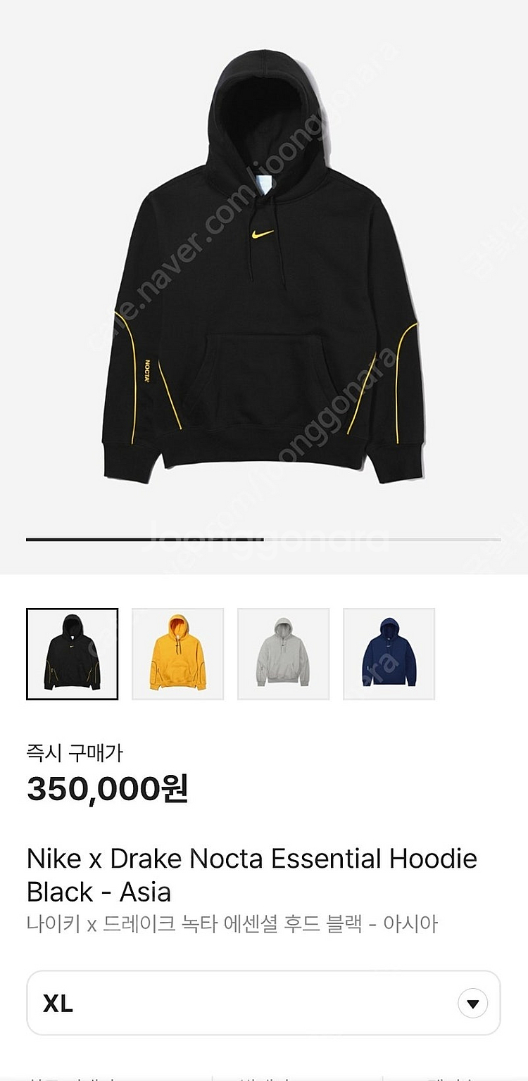 나이키 드레이크 녹타 후드 팬츠--1