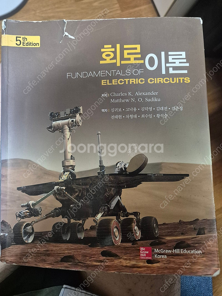 전공책/기계공학과/전자전기공학과/Alexander sa...--3