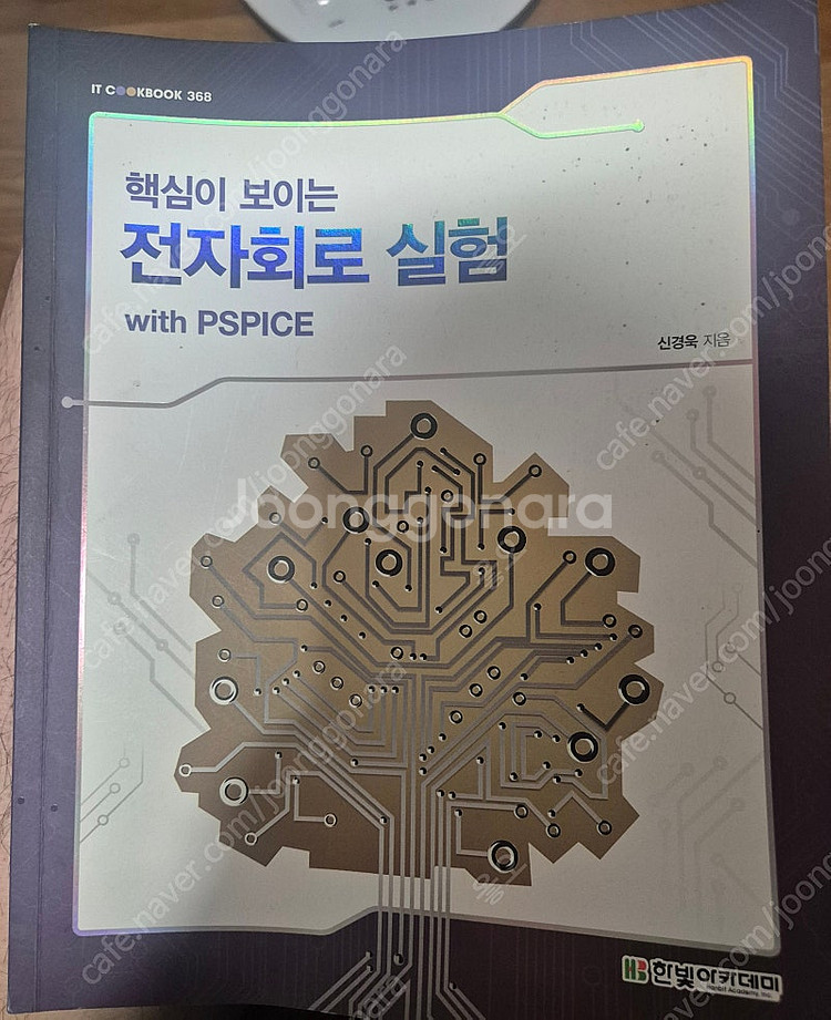전공책/기계공학과/전자전기공학과/Alexander sa...--7