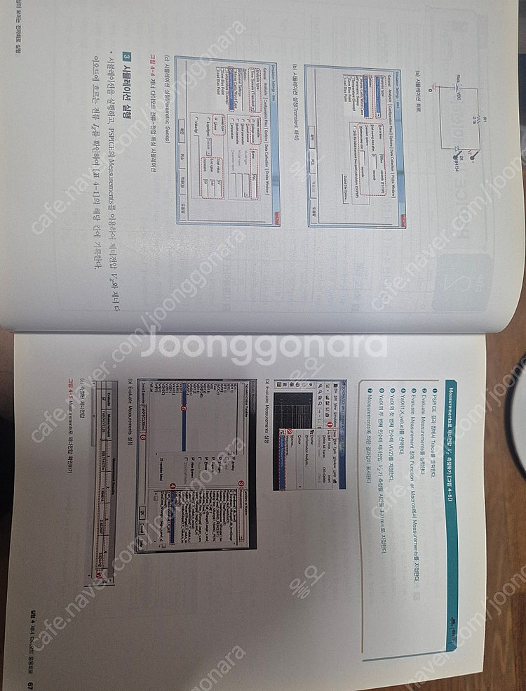 전공책/기계공학과/전자전기공학과/Alexander sa...--8