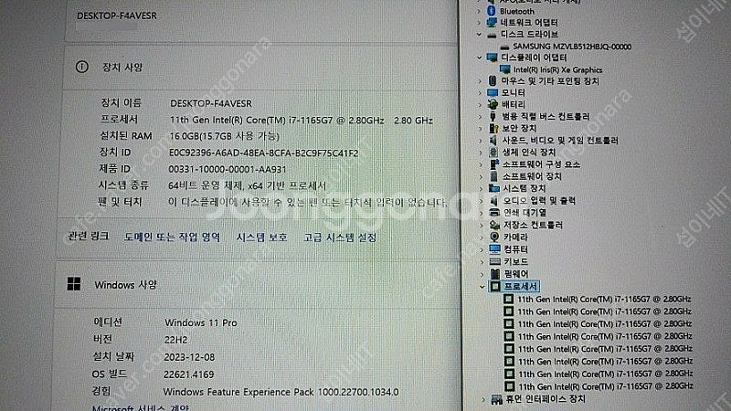 [판매]LG 17Z90P 고성능 i7 화이트 그램/17...--7