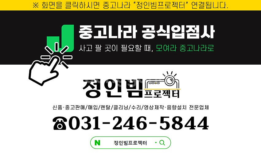 특가 59만원 히타치 CP-EU5001WN 5000안시...--2
