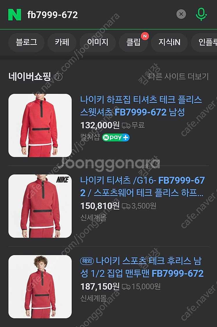새상품)나이키 테크플리스 하프집업 M 아노락 (슈프림 ...--3
