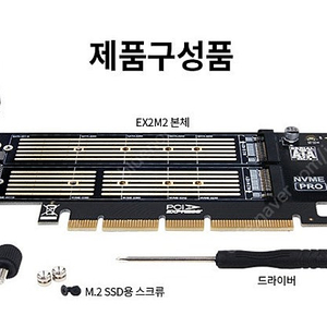 리뷰안 NVMe M.2 SSD용 PCIe 어댑터+팬쿨러 커버