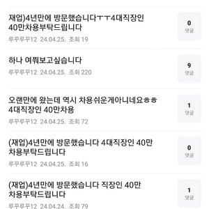 윤주영 사기 경기 93년생 차용 환불 사기