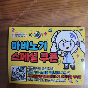 마비노기 스페셜 쿠폰 2000원 판매