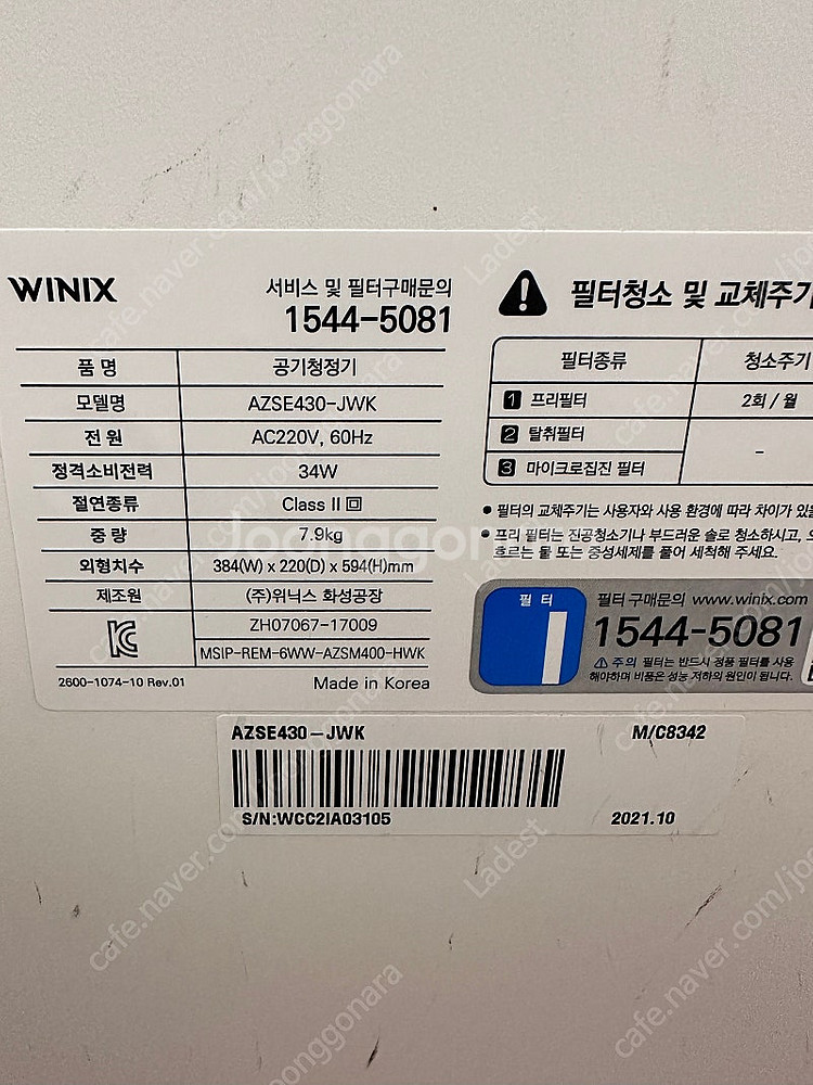 위닉스 공기청정기 AZSE430-JWK 팝니다--1