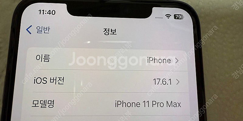 아이폰11프로 맥스--0
