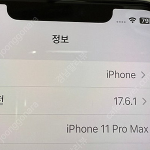 아이폰11프로 맥스