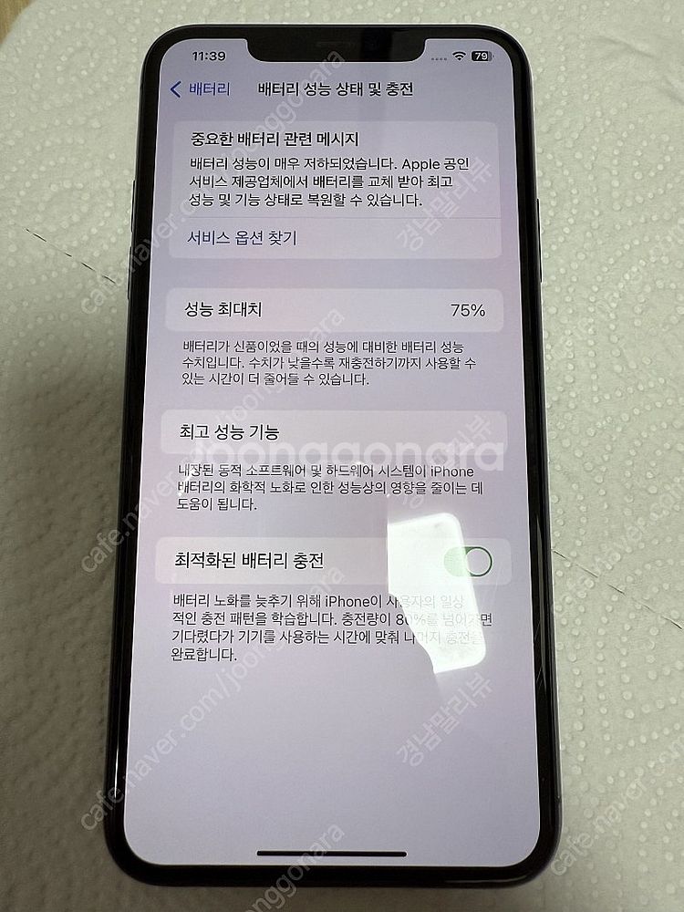 아이폰11프로 맥스--1