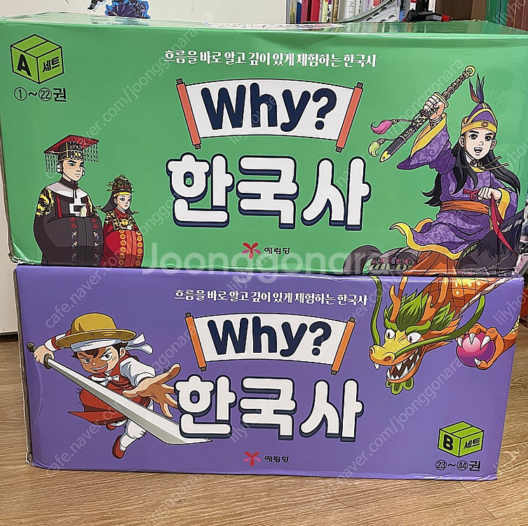 why 한국사(새제픔 44권 전권)--1