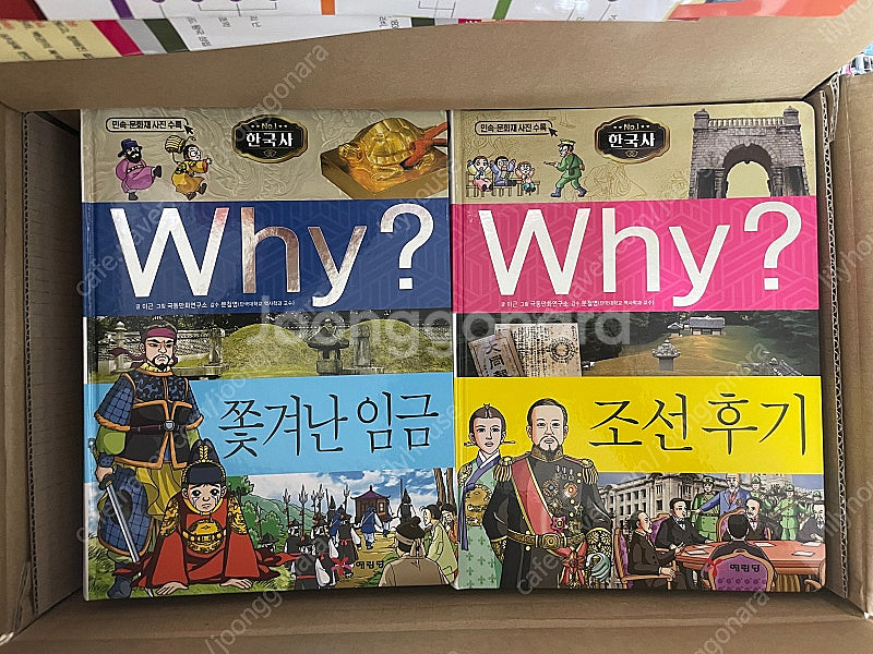 why 한국사(새제픔 44권 전권)--2