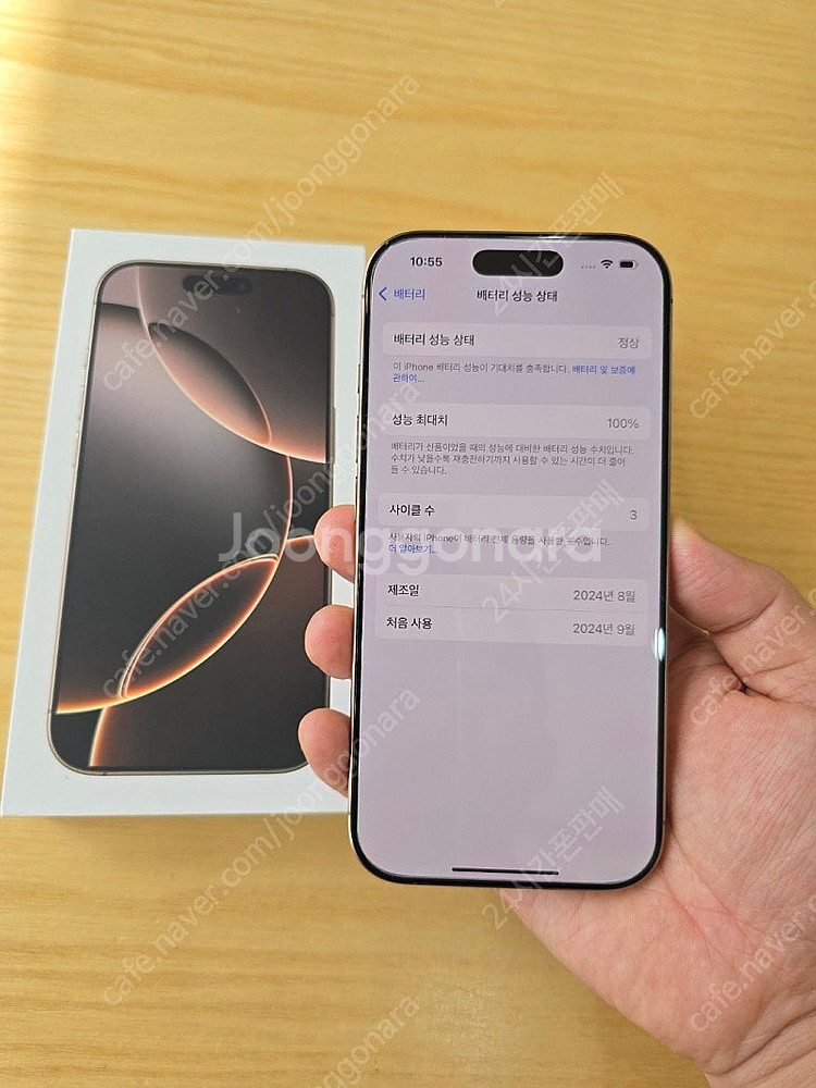아이폰16프로데저트티타늄512gb 단순개봉미사용판매합니...--2