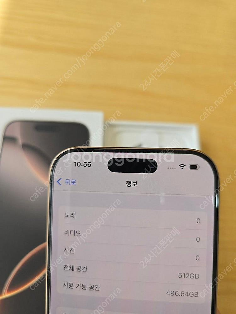 아이폰16프로데저트티타늄512gb 단순개봉미사용판매합니...--3
