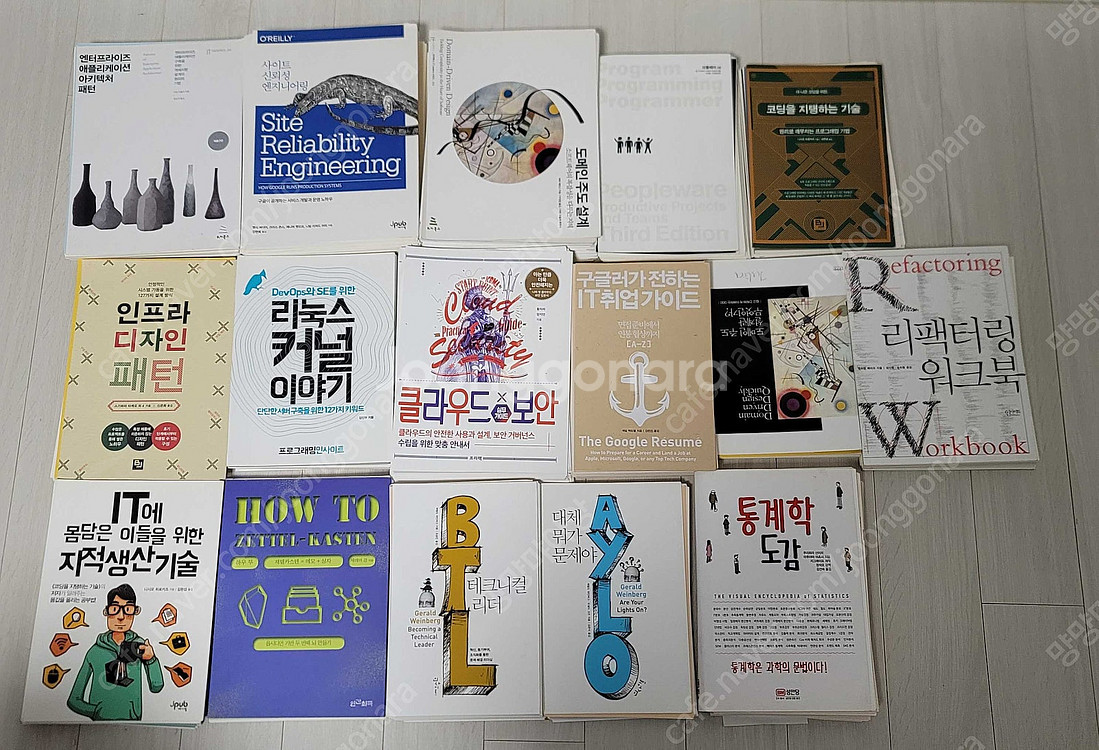 IT 개발 프로그래밍 중고 책 최대 60% 할인하여 팝...--2