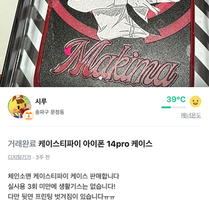 14프로 케이스티파이 케이스