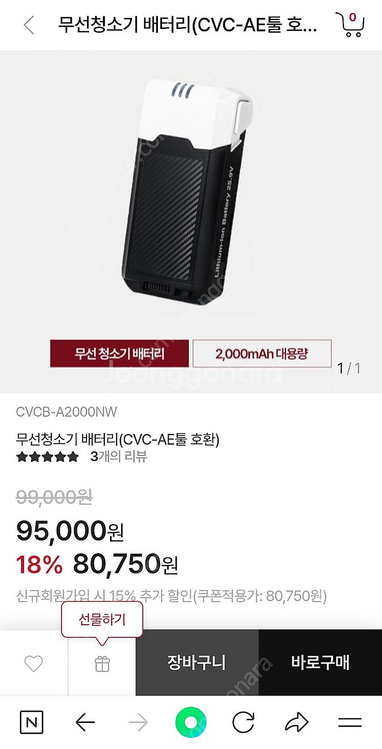 쿠쿠 청소기 배터리 새제품--0