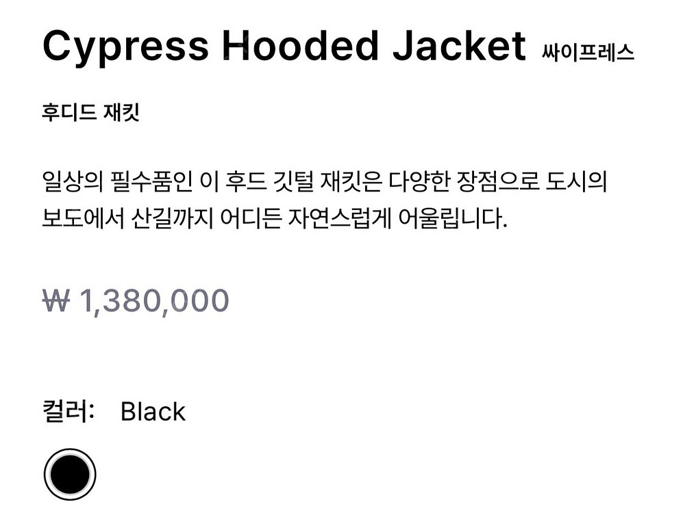 [XS] 캐나다구스 사이프레스 Cypress 롱 패딩 ...--3