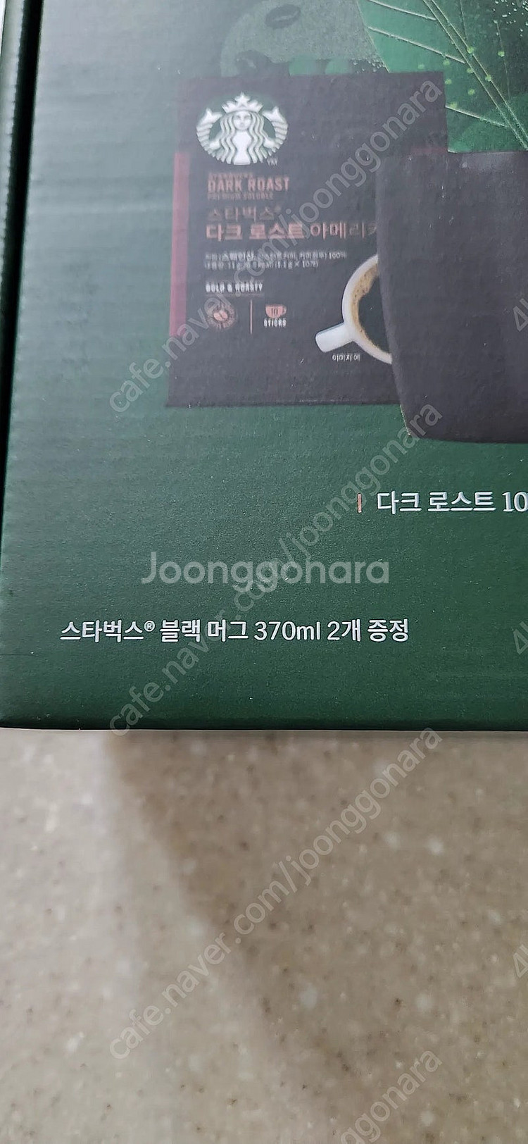스타벅스 커피 머그컵 선물세트 스타벅스 선물세트 새상품--5