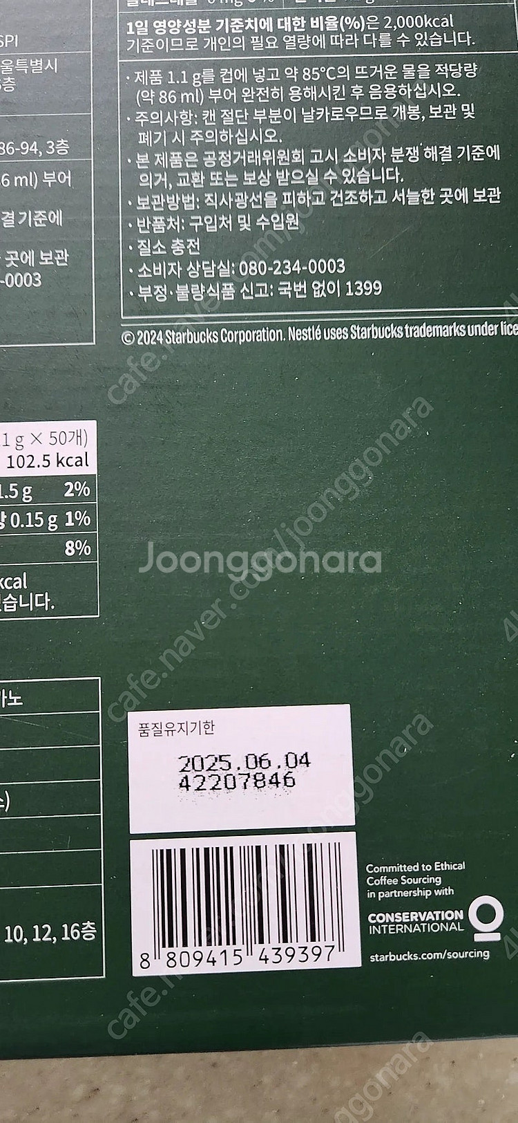 스타벅스 커피 머그컵 선물세트 스타벅스 선물세트 새상품--8