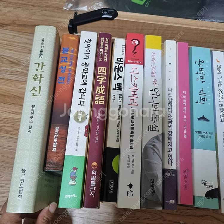 새책같은 각종 소설책 등 팝니다. ​ ​ ​ 권당3천 ...--0