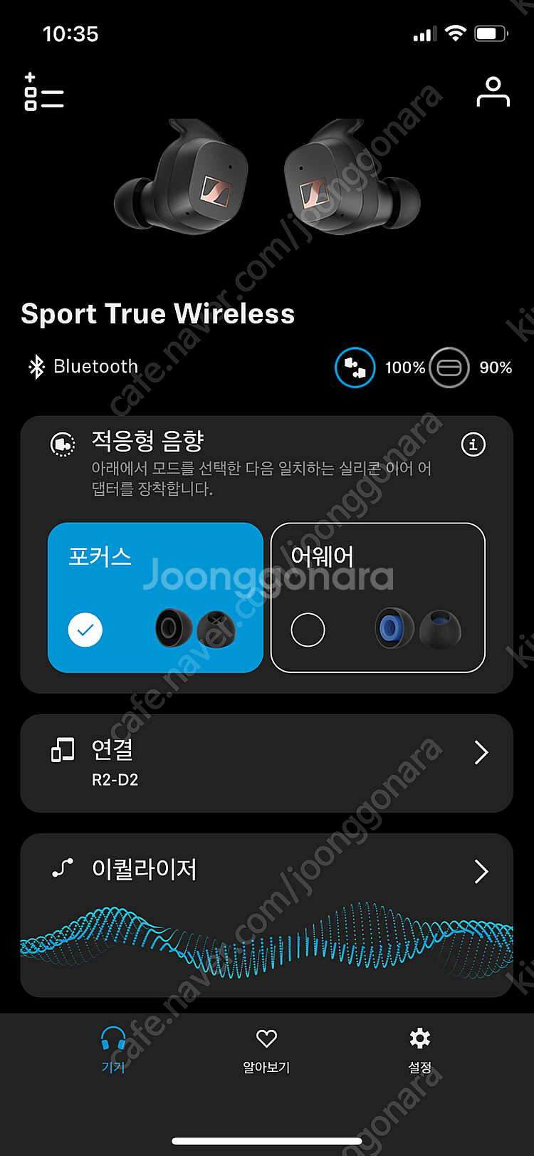 젠하이저 스포츠 트루 와이어리스--4