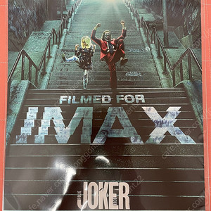 Cgv 조커 : 폴리 아 되 아이맥스 imax 포스터