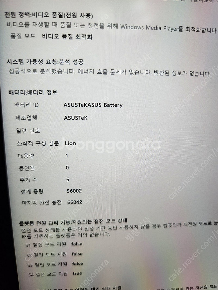 아수스 rog flow z13 게이밍북 i9 12세대--5