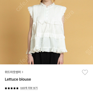 위드아웃썸머 Lettuce blouse