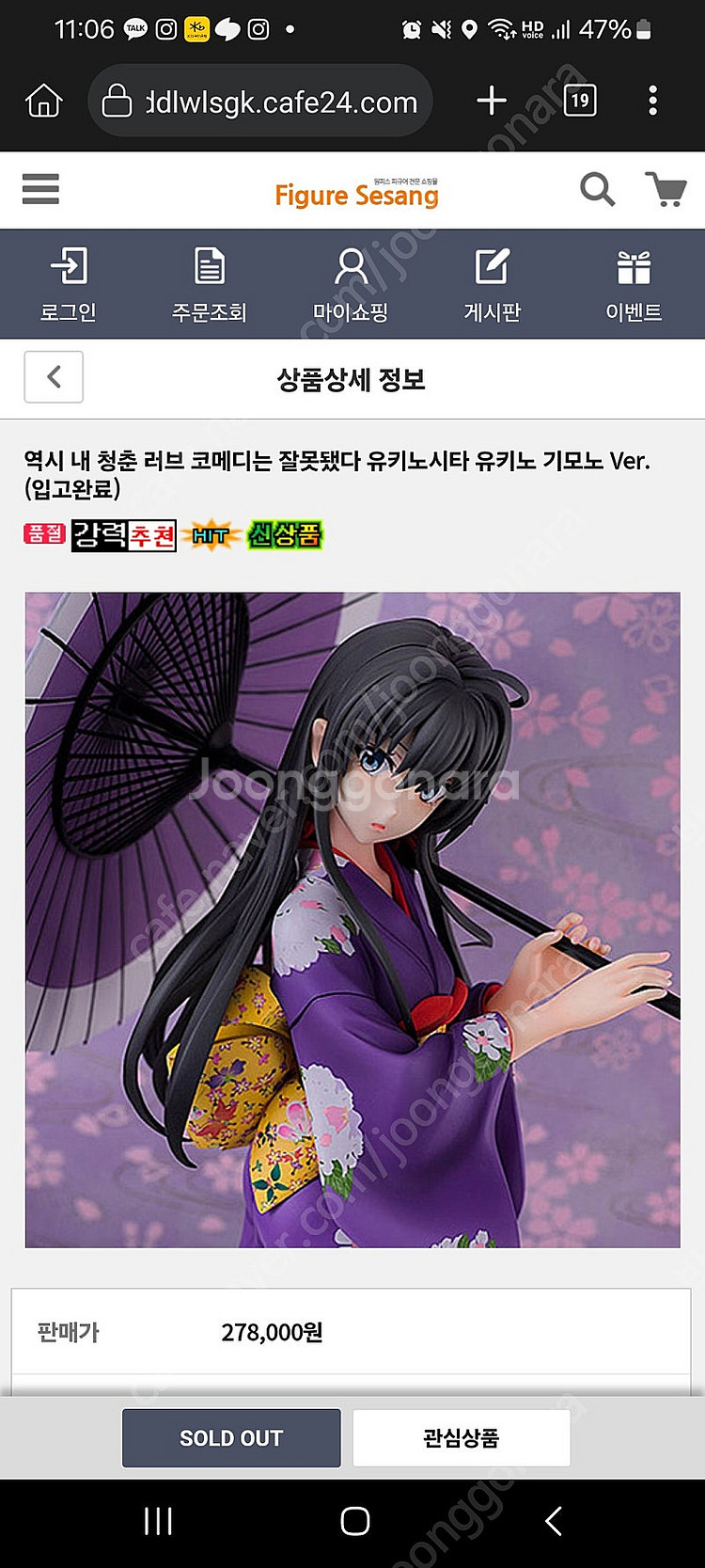 역시 내 청춘 러브 코메디는 잘못됐다 유키노시타 유키노...--0
