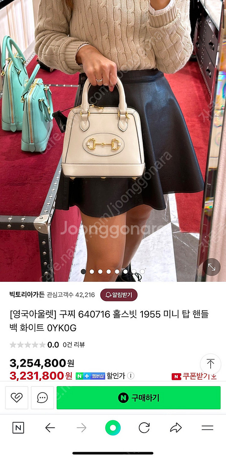 박스풀) 구찌 홀스빗 1955 레더 미니 탑핸들 베이지...--4