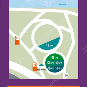여의도불꽃축제 그린존 2연석 정가이하양도