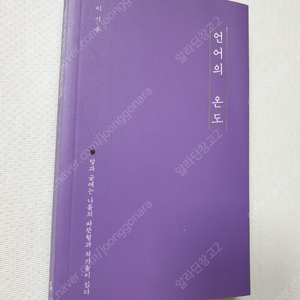 [에세이 교양] 언어의 온도 / 첫마음 - 정채봉 / 베르나르 베르베르의 상상력 사전 / 최인호의 인연 / 신영복 - 처음처럼 / 법륜 - 방황해도 괜찮아 / 국가의 딜레마 국가는