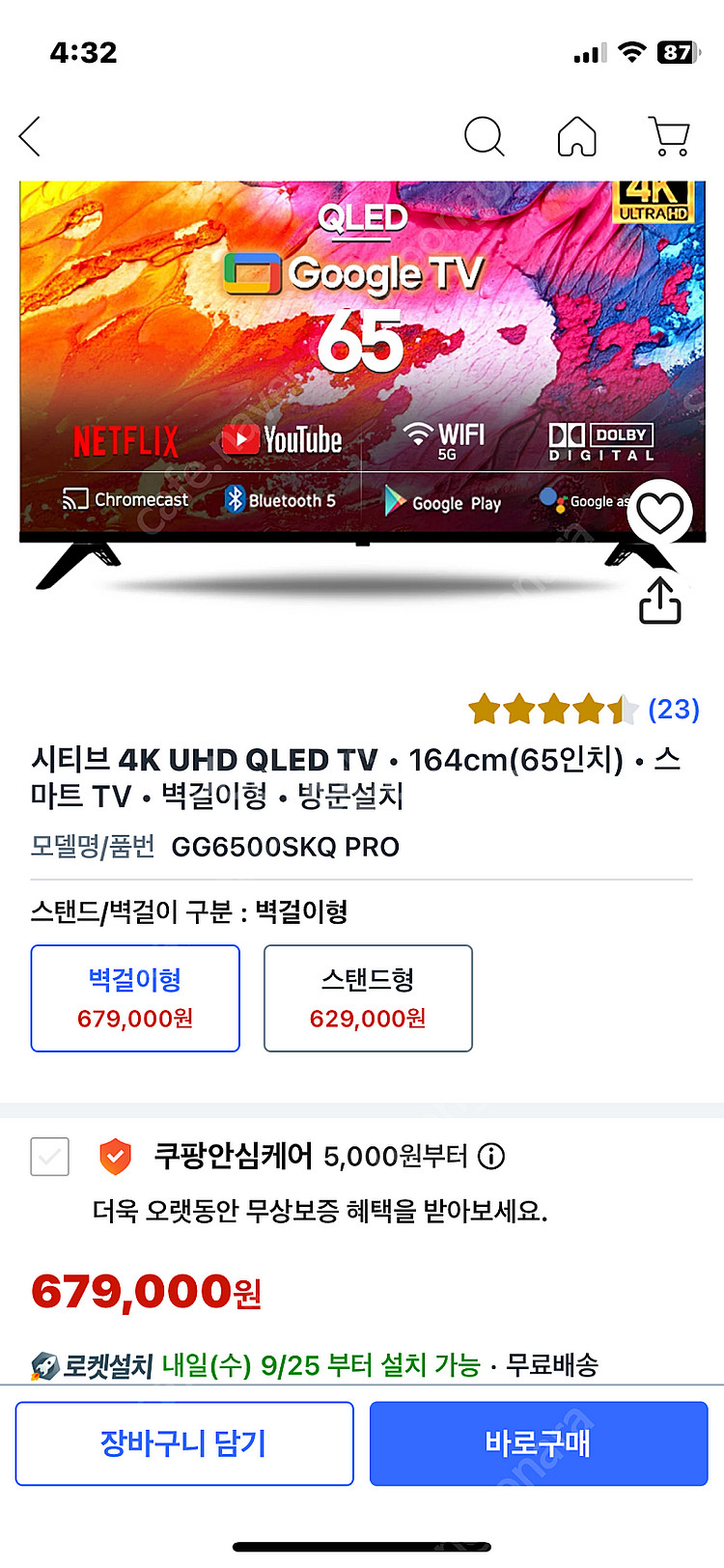 (새제품/무료배송/무료설치) 4K 65인치 벽걸이 티비--1