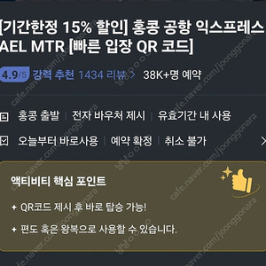 홍콩 AEL 공항철도 티켓 2인 (홍콩역-왕복)